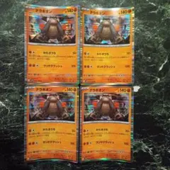 コバルオンar ビリジオンar テラキオンar 各5枚セット　まとめ売り 2025年最新】ポケモンカード テラキオンの人気アイテム - メルカリ