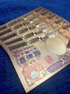 ☆純金24k☆8億円札5枚set☆