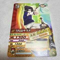 美品 NARUTO ナルティメットカードバトル うちはサスケ DNP 015 - メルカリ