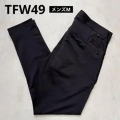 【美品】TFW49 ANKLE SLIM PANTS ハイパーストレッチパンツ