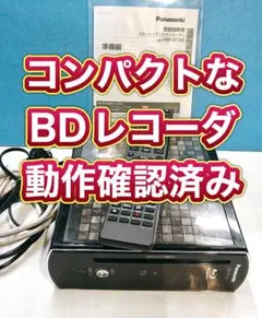 2026年最新】DMR-BF200の人気アイテム - メルカリ