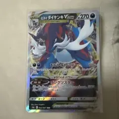 ポケモンカード ヒスイダイケンキVSTAR RRRのサムネイル