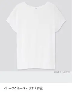 美品！2枚セット　UNIQLO ドレープクルーネックT 半袖