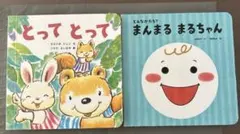 こどもちゃれんじbaby ２冊セット