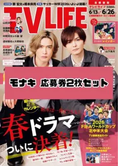 2026年最新】Voice 応募券の人気アイテム - メルカリ
