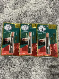 メンソレータム フラッシュティントリップベージュ 3個セット