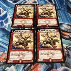 闘龍鬼ジャックライドウ　初期
