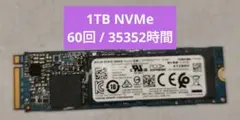 KIOXIA 内蔵型SSD KXG8AZNV1T02 1TB(中古) KIOXIA 内蔵型SSD KXG8AZNV1T02 1TB(中古) - メルカリ
