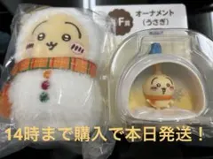 ちいかわ エニマイくじ E賞 F賞 うさぎ セット オーナメント ぬいぐるみ