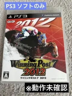 PlayStation3 PS3 ソフト　ウイニングポスト7 2012【中古品】