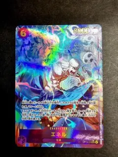 エネル　シークレット　パラレル