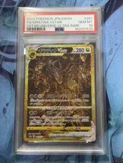 ギラティナVSTAR UR psa10 ワンオーナー品 ギラティナVSTAR UR psa10 ワンオーナー品 - メルカリ