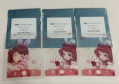 学マス GiGO 特典 クリアカード 第二弾 照れ顔 花海咲季 花海佑芽 3枚