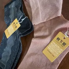靴下屋　ソックス、ハイソックス2点セット