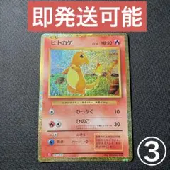 2026年最新】 クラシック ポケモン ヒトカゲの人気アイテム - メルカリ