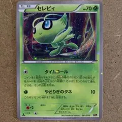 ポケモンカードこみやトモカズ セレビィ CP5 幻·伝説ドリームキラ
