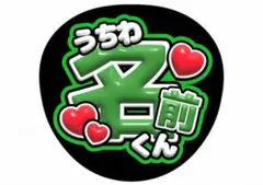 ぷっくり風文字 うちわ文字 オーダー受付中♡名前入り ファンサうちわ 団扇文字