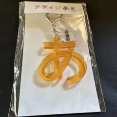 デザインあ展 キャラクターグッズ