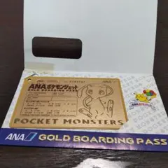ANA ポケットモンジェット就航記念オリジナル ゴールドボーディングパス ミュウ
