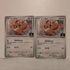 イーブイ：ローソンサマーキャンペーン PROMO SM-Pプロモカード 378