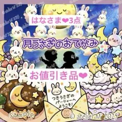 はな様 リクエスト 3点 まとめ商品