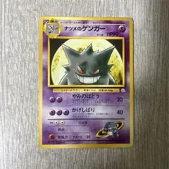 meiji ポケモン ゲットカード スーパーコレクション ゲンガー meiji ポケモン ゲットカード スーパーコレクション ゲンガー - メルカリ