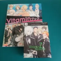VitaminZ Revolution 限定版＆Vitaminブック