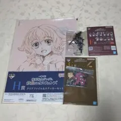 鉄血のオルフェンズ 一番くじ