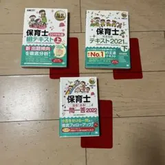 2025年最新】保育士試験の人気アイテム - メルカリ
