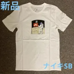 Nike SB 宇宙飛行士 Tシャツ 新品　Sサイズ　ホワイト