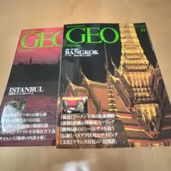 internationalGEOmagazine1994/10.1994/11
