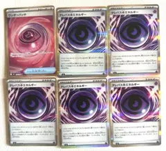 ポケモンカード ワンダーパッチ SR 1枚　テレパス超エネルギー5枚　計6枚
