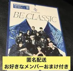 JO1 BE CLASSIC おまけ付き