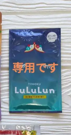 【専用です】ルルルン　フェイスマスク