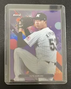 木村優人 Topps Finest 250枚限定カード