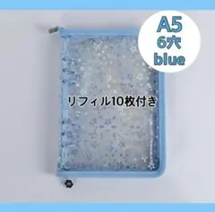 A5 バインダーリフィル10枚付き　推し活　シール手帳　トレカ　ファイル　韓国