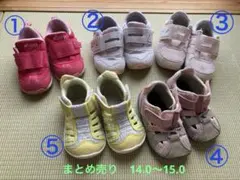 まとめ売り　スニーカー　サンダル　14.0cm〜15.0cm