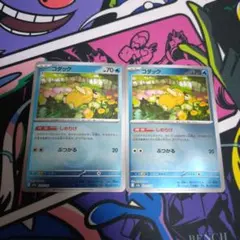 ポケモンカード　しめりけ　コダック　エネルギーミラー