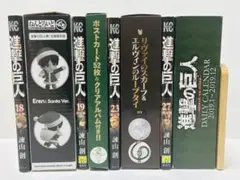 2026年最新】進撃の巨人 23巻 限定の人気アイテム - メルカリ