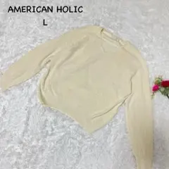 アメリカンホリック【L】 Vネックセーター ローゲージセーターアイボリー