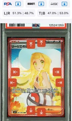 2025年最新】リーリエ ノーマル psa10の人気アイテム - メルカリ