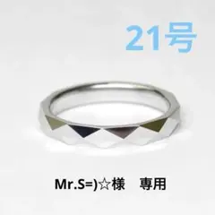 Mr.S=)☆様 リクエスト 2点 まとめ商品