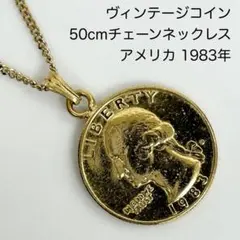 コイン ネックレス