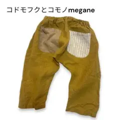 ベッポ様 リクエスト 2点 まとめ商品