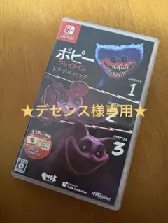 ポピープレイタイム トリプルパック