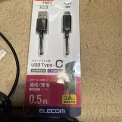 あ*お様 ELECOM USB Type-Cケーブル 0.5m