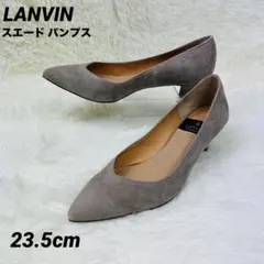 LANVIN スエード パンプス ポインテッドトゥ グレー 23.5 フォーマル