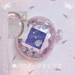 たまごっち パラダイス カスタムパーツ フルセット ライトピンク