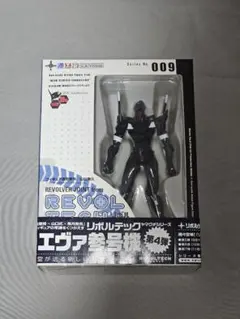 リボルテック ヤマグチ エヴァ参号機 No.009