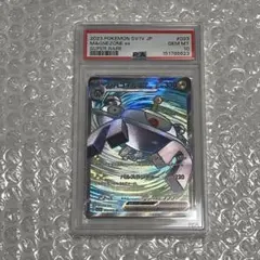 2026年最新】ジバコイルEX psa10の人気アイテム - メルカリ